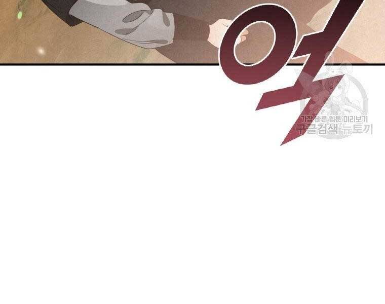 Thời Đại Hoàng Kim Của Thiên Kiếm - Chương 13