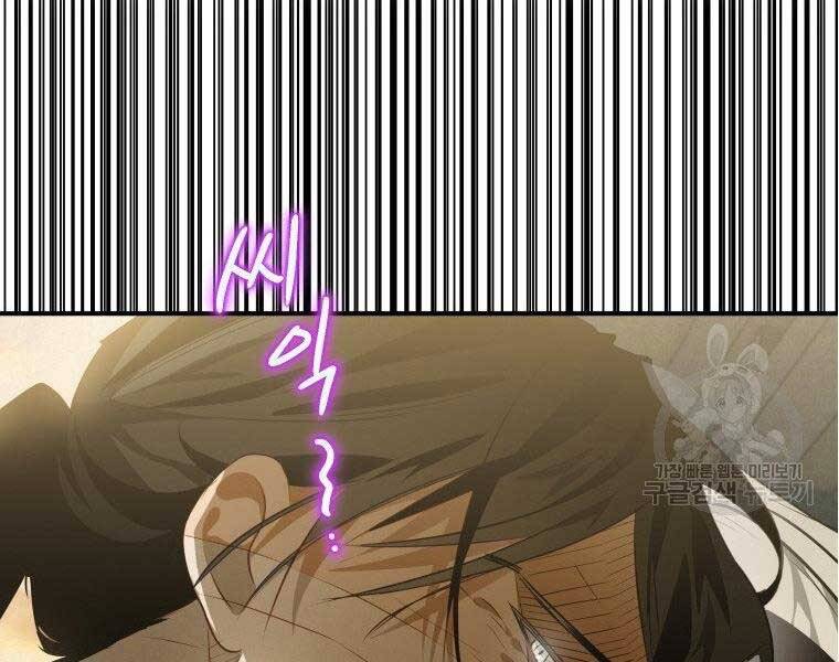 Thời Đại Hoàng Kim Của Thiên Kiếm - Chương 13