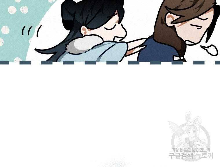 Thời Đại Hoàng Kim Của Thiên Kiếm - Chương 13