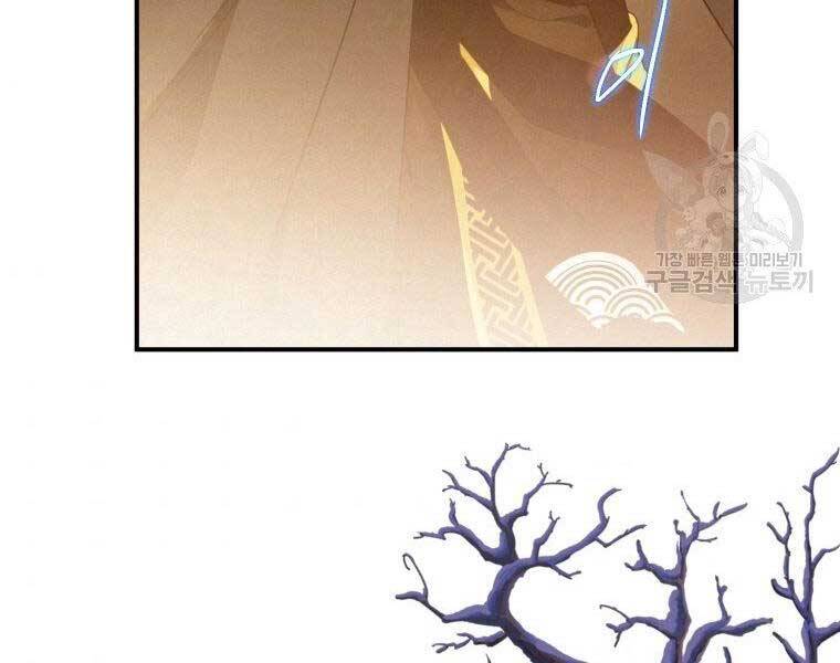 Thời Đại Hoàng Kim Của Thiên Kiếm - Chương 14