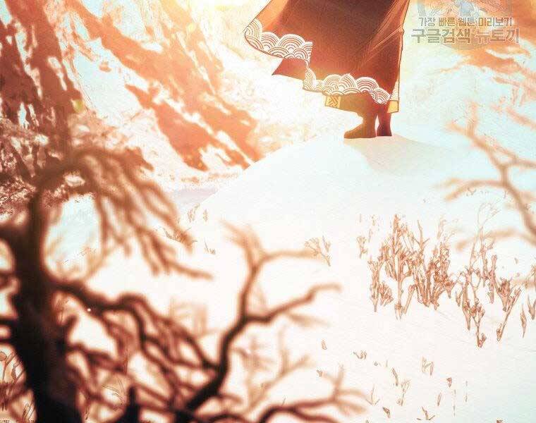 Thời Đại Hoàng Kim Của Thiên Kiếm - Chương 14