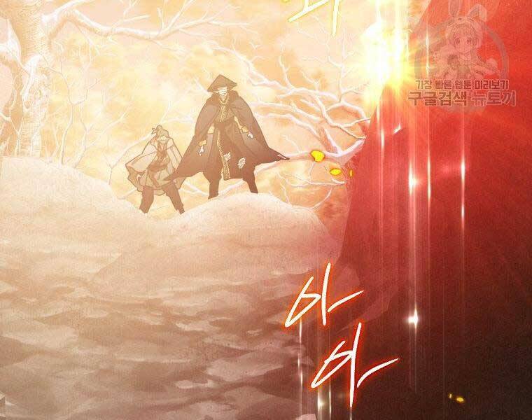 Thời Đại Hoàng Kim Của Thiên Kiếm - Chương 14