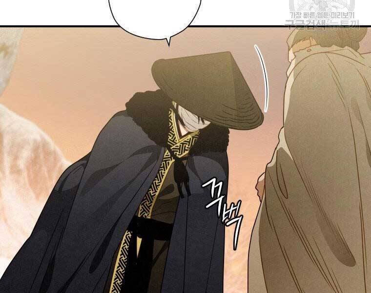 Thời Đại Hoàng Kim Của Thiên Kiếm - Chương 14