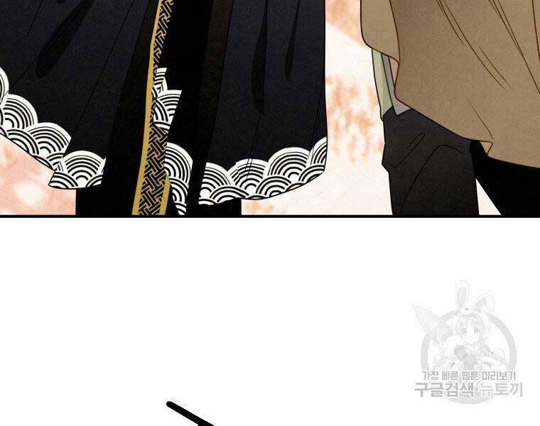 Thời Đại Hoàng Kim Của Thiên Kiếm - Chương 14