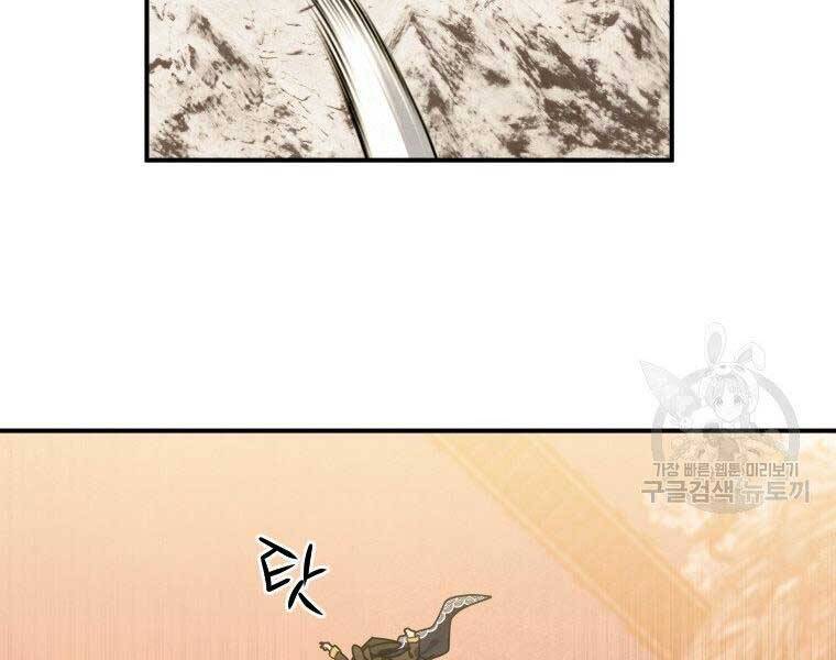 Thời Đại Hoàng Kim Của Thiên Kiếm - Chương 14