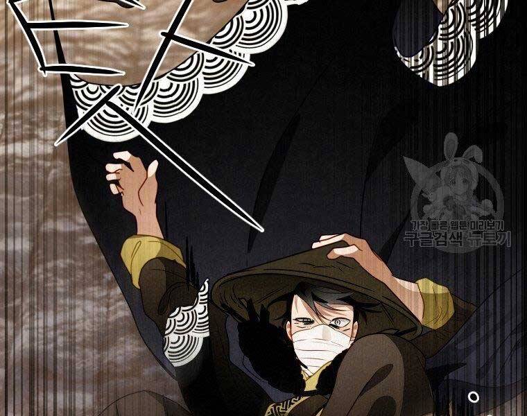 Thời Đại Hoàng Kim Của Thiên Kiếm - Chương 14