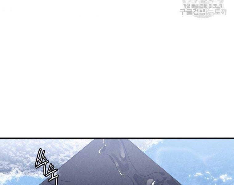 Thời Đại Hoàng Kim Của Thiên Kiếm - Chương 14