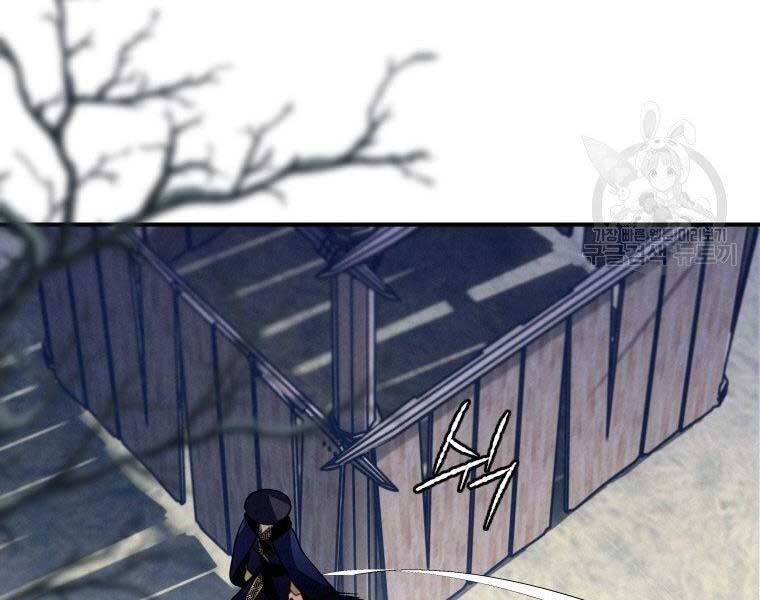 Thời Đại Hoàng Kim Của Thiên Kiếm - Chương 14