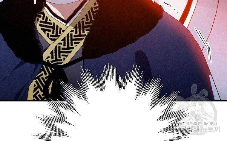 Thời Đại Hoàng Kim Của Thiên Kiếm - Chương 14