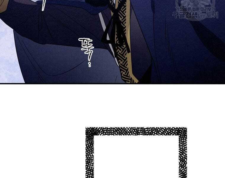 Thời Đại Hoàng Kim Của Thiên Kiếm - Chương 14