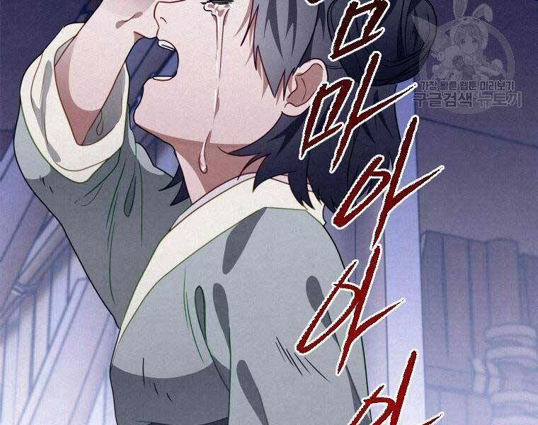 Thời Đại Hoàng Kim Của Thiên Kiếm - Chương 14