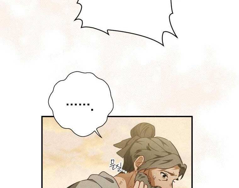 Thời Đại Hoàng Kim Của Thiên Kiếm - Chương 14