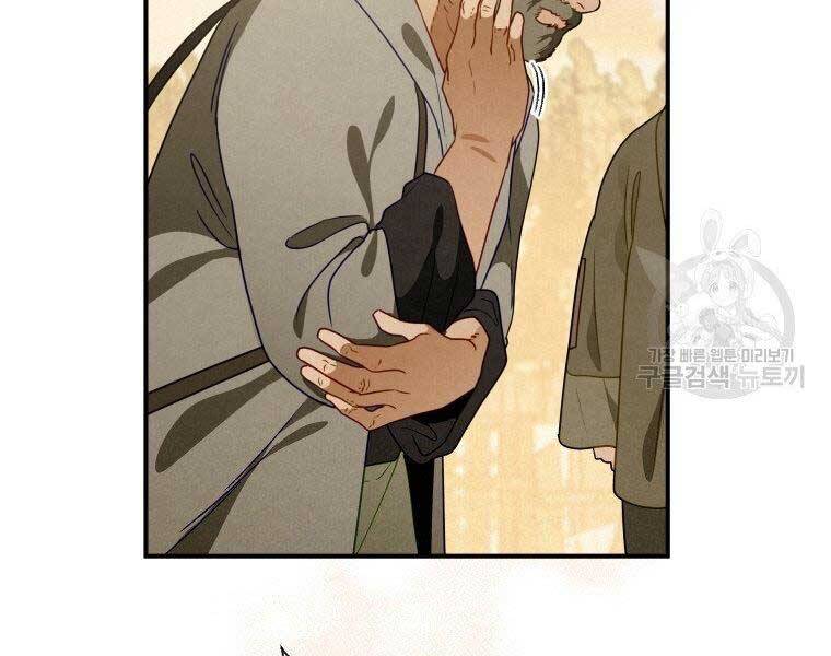 Thời Đại Hoàng Kim Của Thiên Kiếm - Chương 14