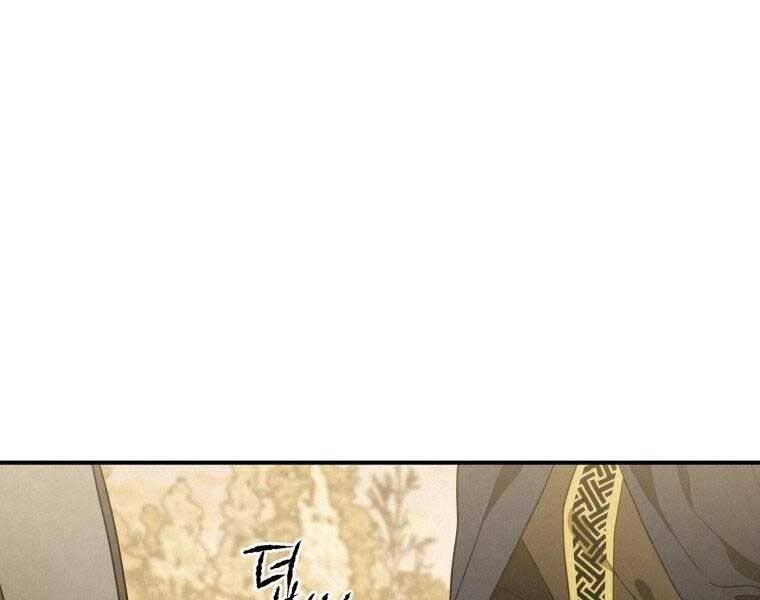 Thời Đại Hoàng Kim Của Thiên Kiếm - Chương 14