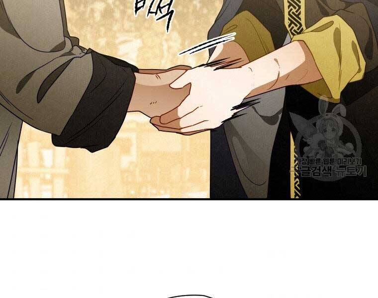 Thời Đại Hoàng Kim Của Thiên Kiếm - Chương 14