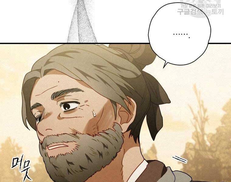 Thời Đại Hoàng Kim Của Thiên Kiếm - Chương 14