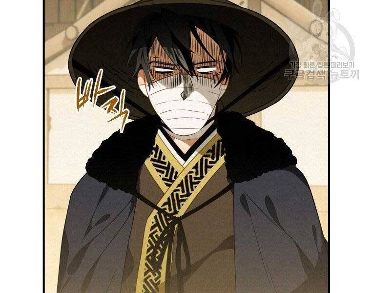 Thời Đại Hoàng Kim Của Thiên Kiếm - Chương 14