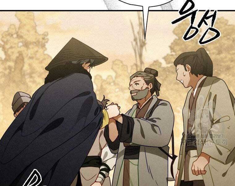 Thời Đại Hoàng Kim Của Thiên Kiếm - Chương 14