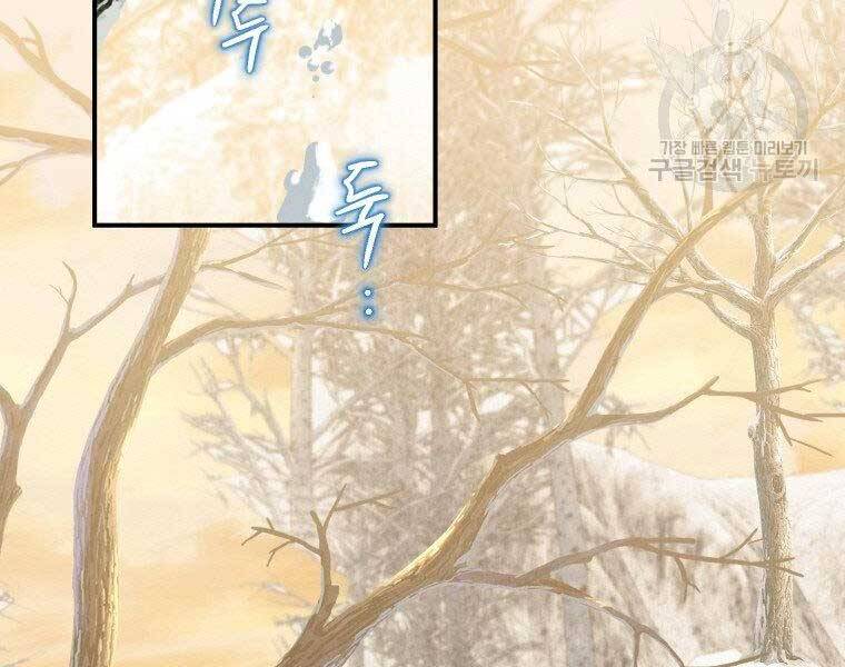 Thời Đại Hoàng Kim Của Thiên Kiếm - Chương 14