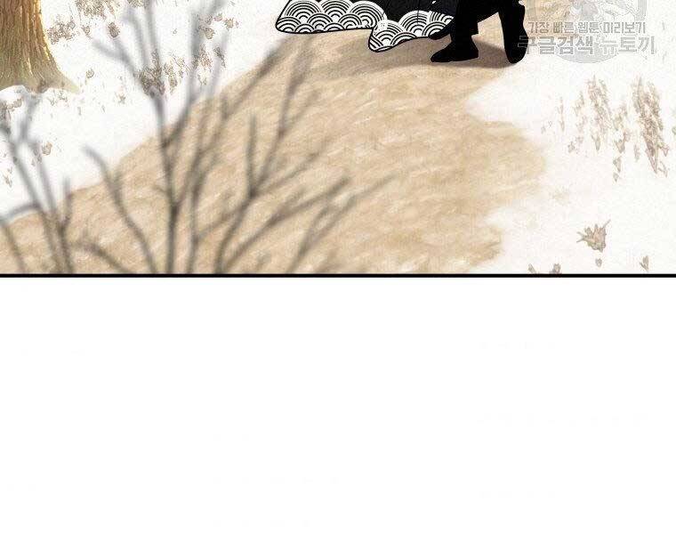 Thời Đại Hoàng Kim Của Thiên Kiếm - Chương 14