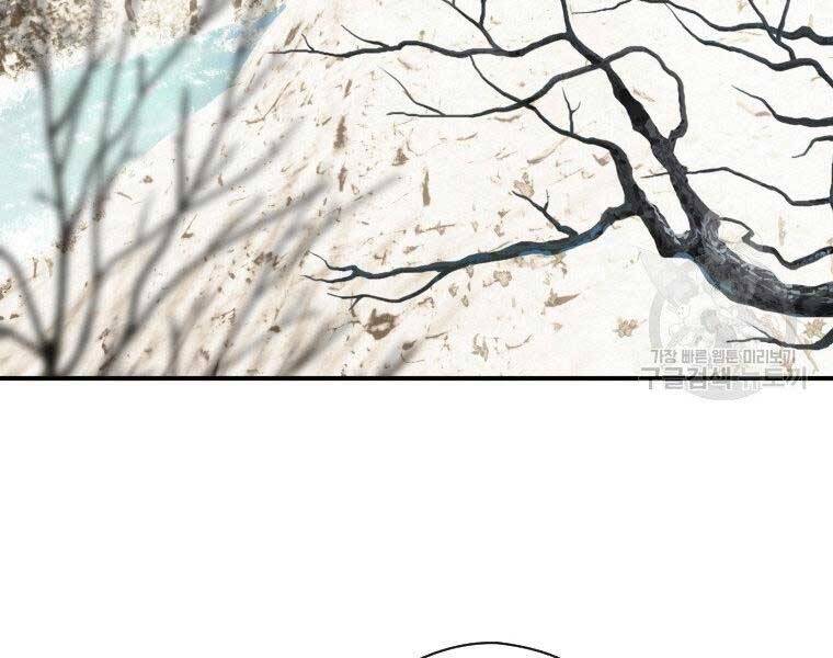 Thời Đại Hoàng Kim Của Thiên Kiếm - Chương 14