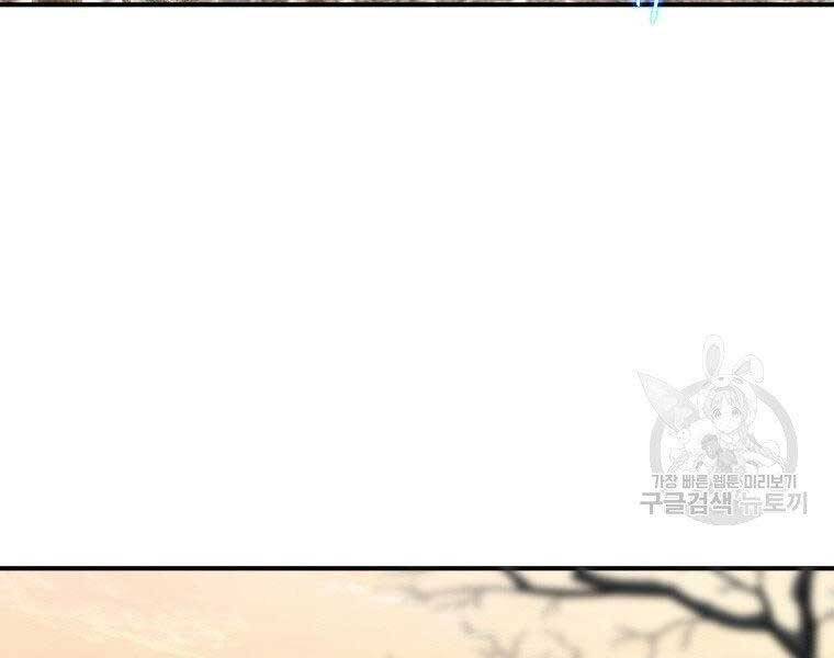 Thời Đại Hoàng Kim Của Thiên Kiếm - Chương 14