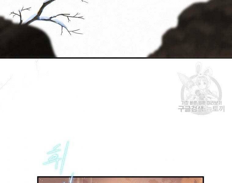 Thời Đại Hoàng Kim Của Thiên Kiếm - Chương 14