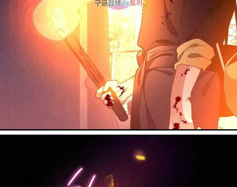 Thời Đại Hoàng Kim Của Thiên Kiếm - Chương 16