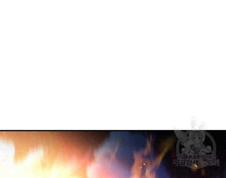 Thời Đại Hoàng Kim Của Thiên Kiếm - Chương 16