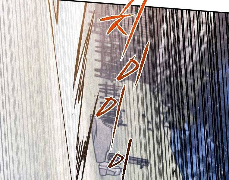 Thời Đại Hoàng Kim Của Thiên Kiếm - Chương 16