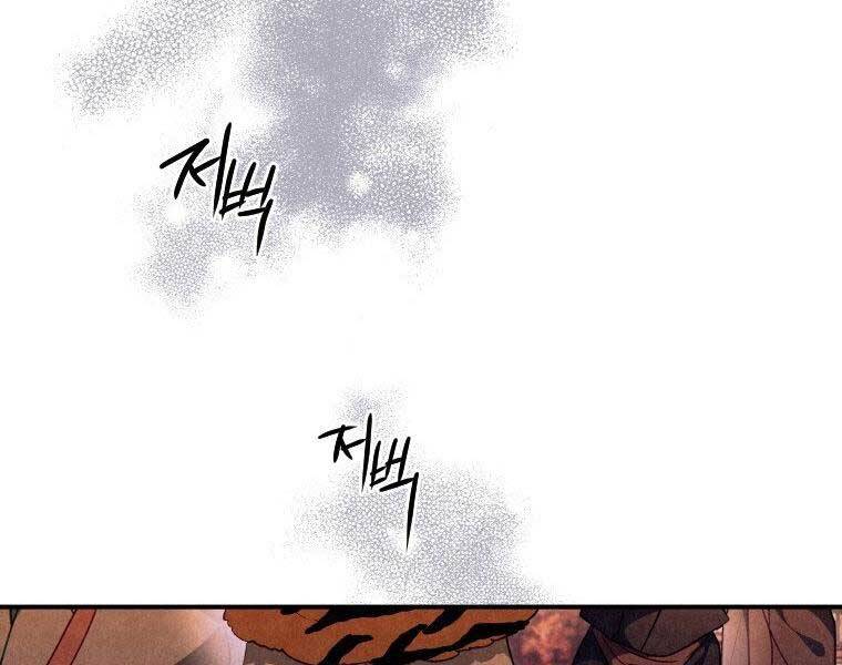 Thời Đại Hoàng Kim Của Thiên Kiếm - Chương 16