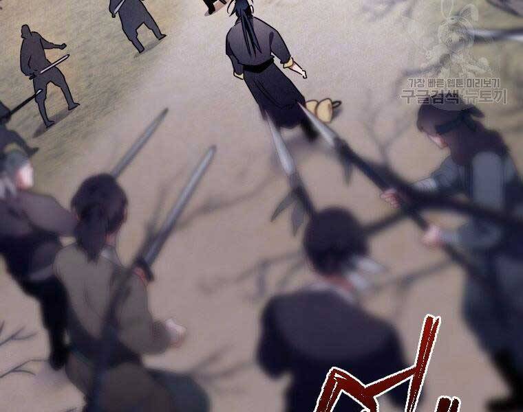 Thời Đại Hoàng Kim Của Thiên Kiếm - Chương 16