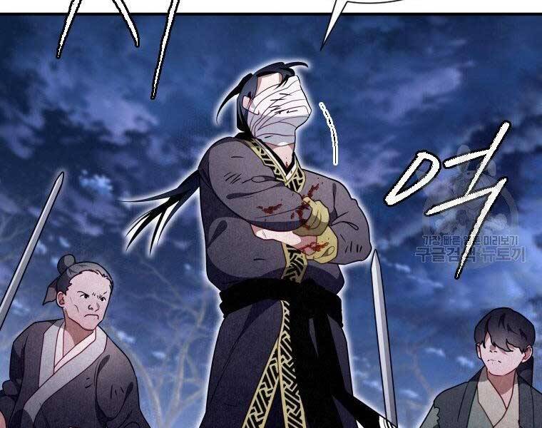 Thời Đại Hoàng Kim Của Thiên Kiếm - Chương 16