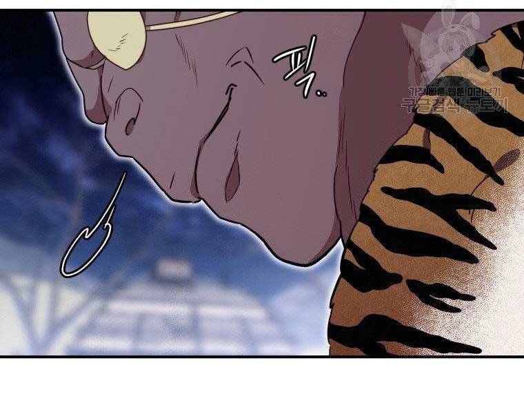 Thời Đại Hoàng Kim Của Thiên Kiếm - Chương 16