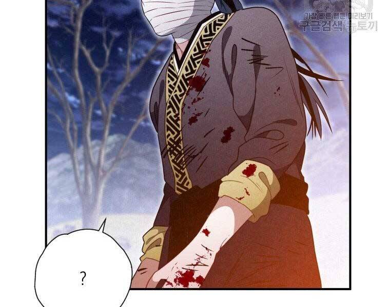 Thời Đại Hoàng Kim Của Thiên Kiếm - Chương 16