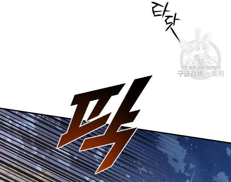 Thời Đại Hoàng Kim Của Thiên Kiếm - Chương 16