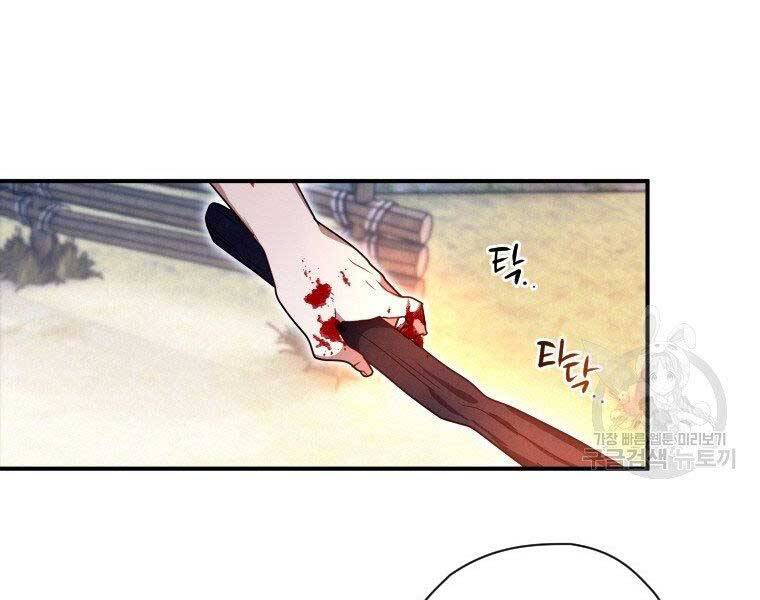 Thời Đại Hoàng Kim Của Thiên Kiếm - Chương 16