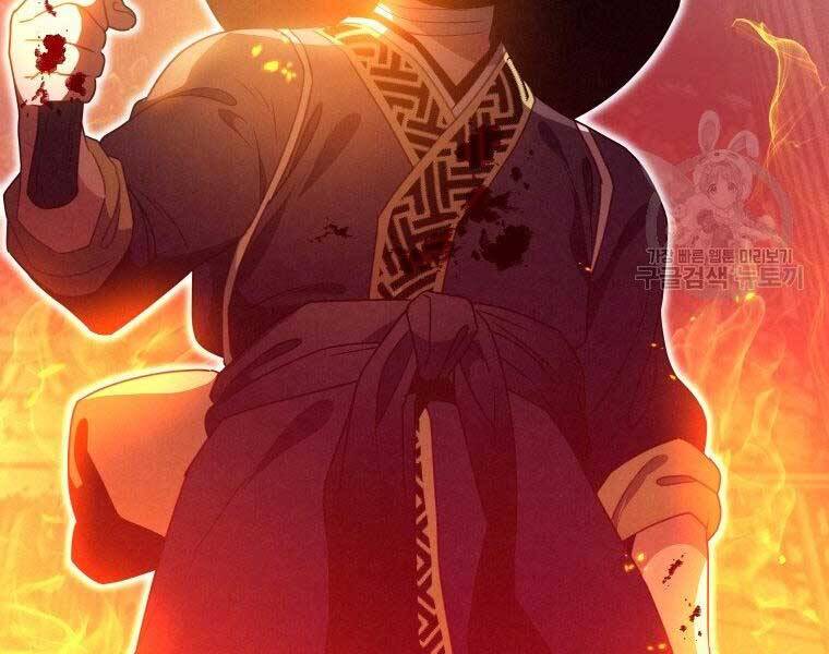 Thời Đại Hoàng Kim Của Thiên Kiếm - Chương 16