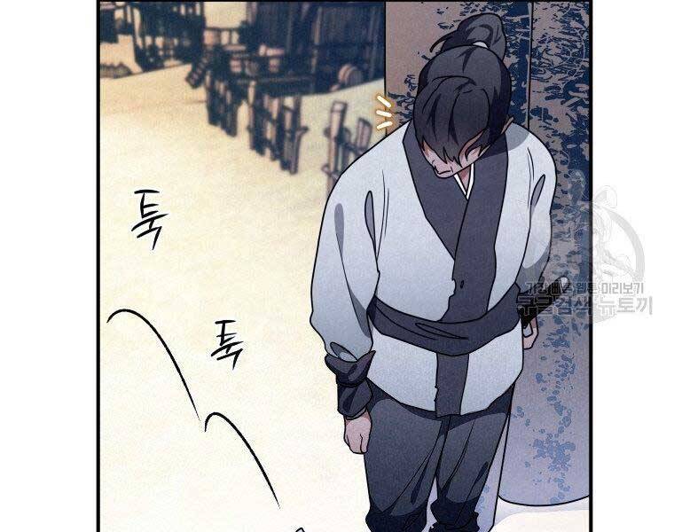 Thời Đại Hoàng Kim Của Thiên Kiếm - Chương 16