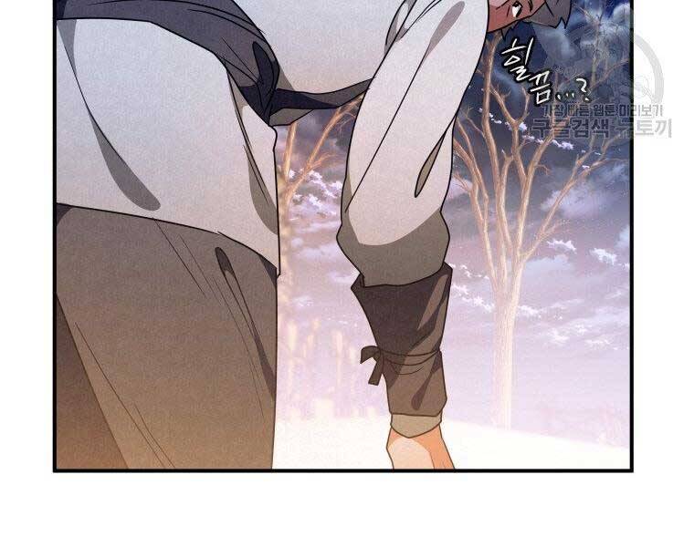 Thời Đại Hoàng Kim Của Thiên Kiếm - Chương 16