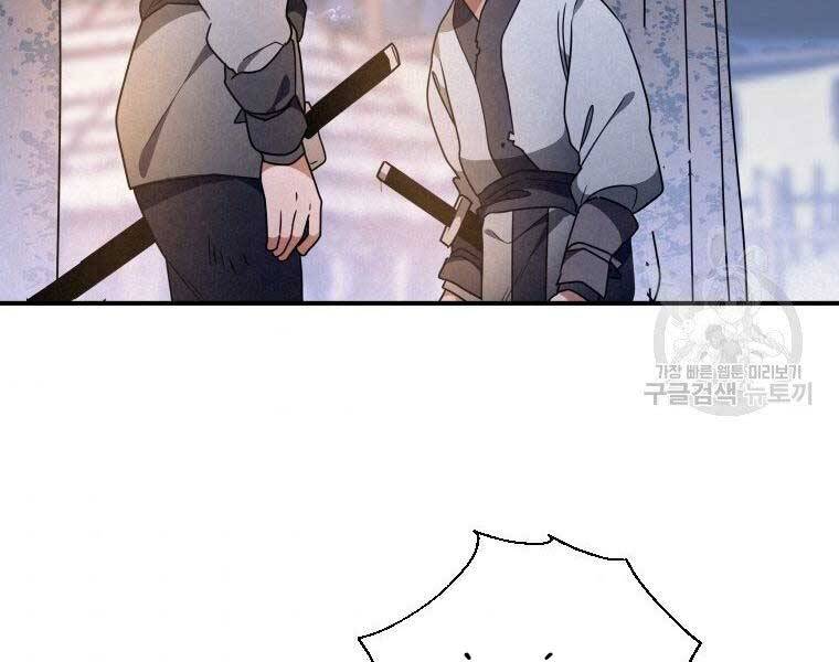 Thời Đại Hoàng Kim Của Thiên Kiếm - Chương 16