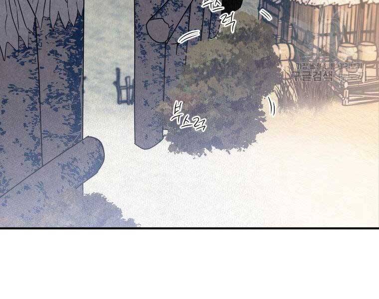 Thời Đại Hoàng Kim Của Thiên Kiếm - Chương 16