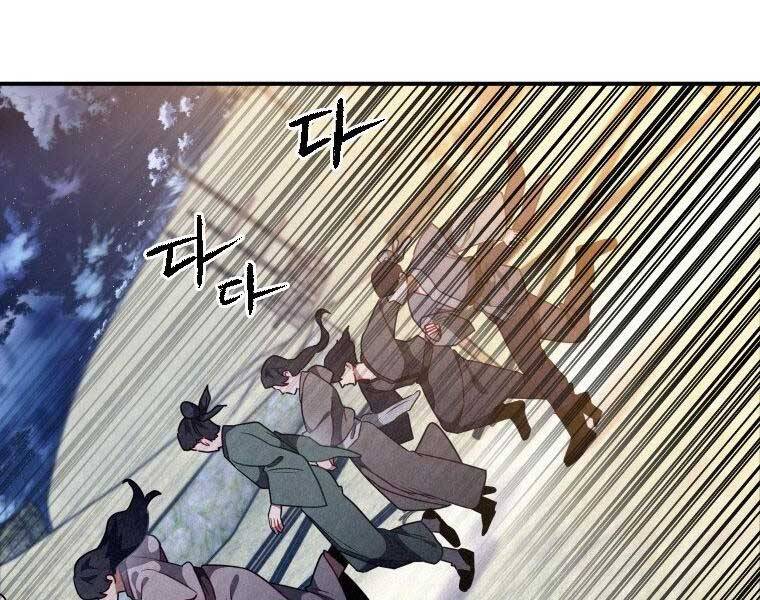 Thời Đại Hoàng Kim Của Thiên Kiếm - Chương 16