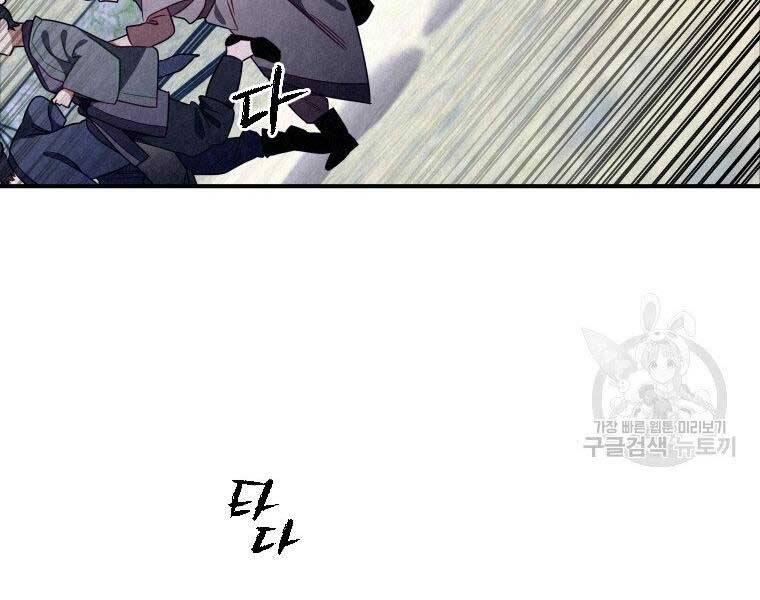 Thời Đại Hoàng Kim Của Thiên Kiếm - Chương 16