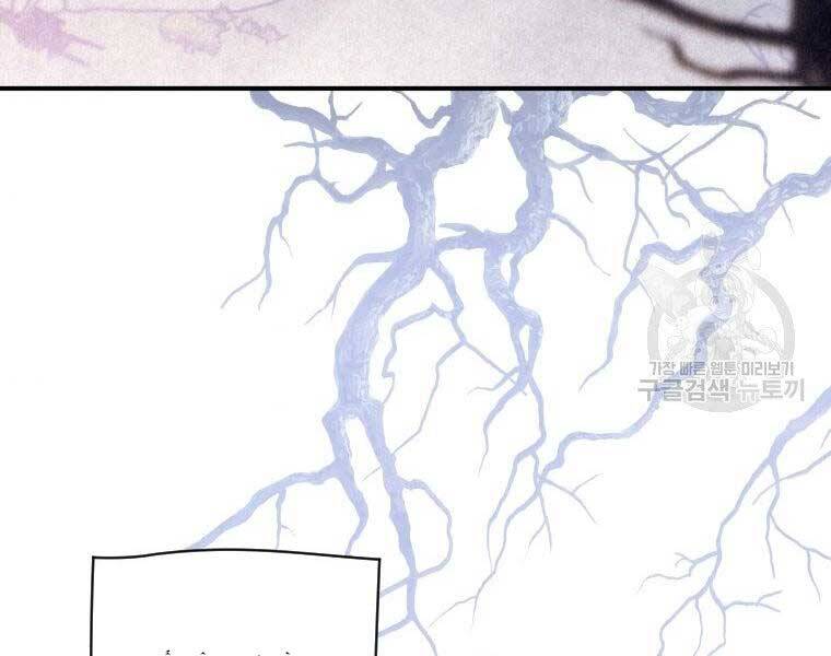 Thời Đại Hoàng Kim Của Thiên Kiếm - Chương 16