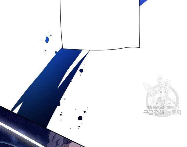 Thời Đại Hoàng Kim Của Thiên Kiếm - Chương 17