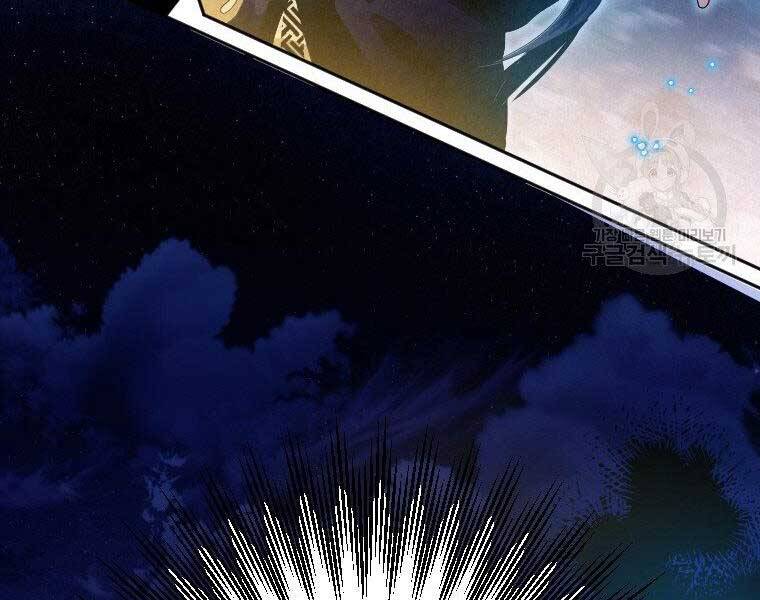 Thời Đại Hoàng Kim Của Thiên Kiếm - Chương 17