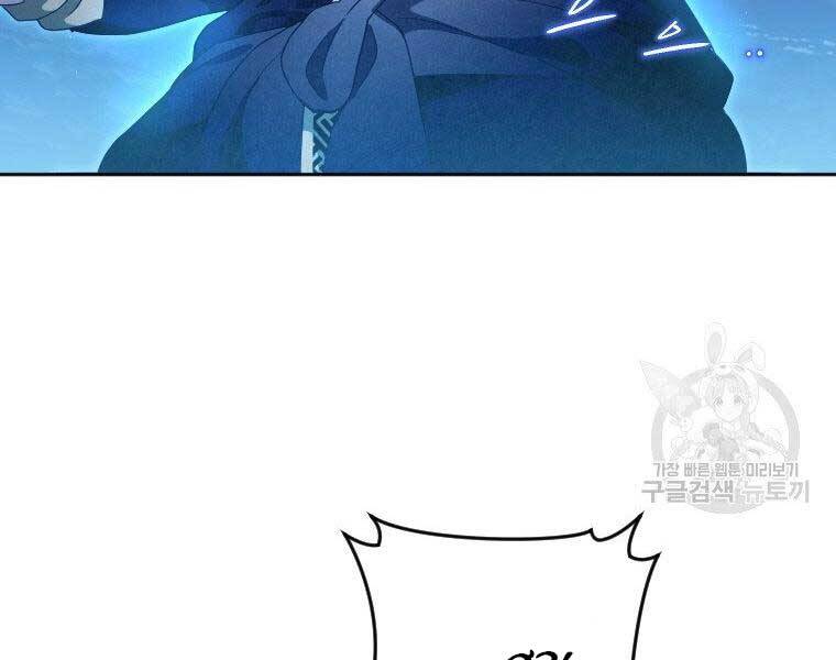 Thời Đại Hoàng Kim Của Thiên Kiếm - Chương 17