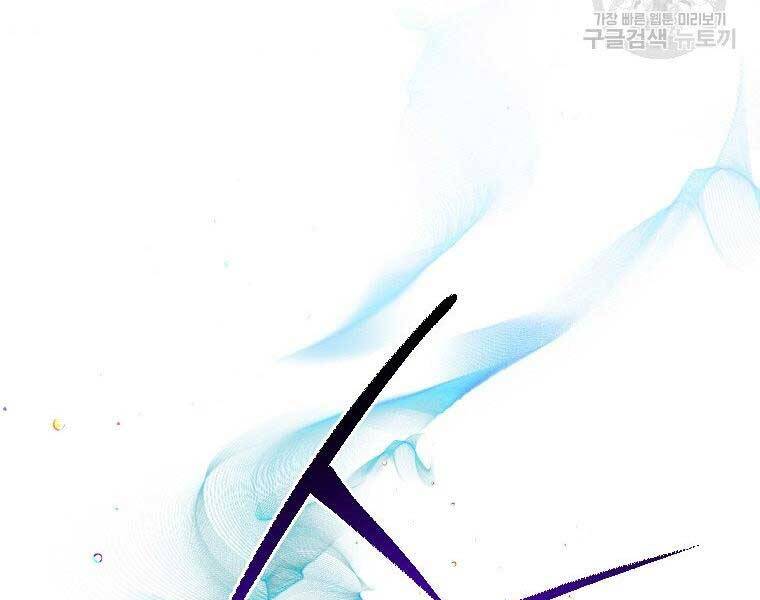 Thời Đại Hoàng Kim Của Thiên Kiếm - Chương 17