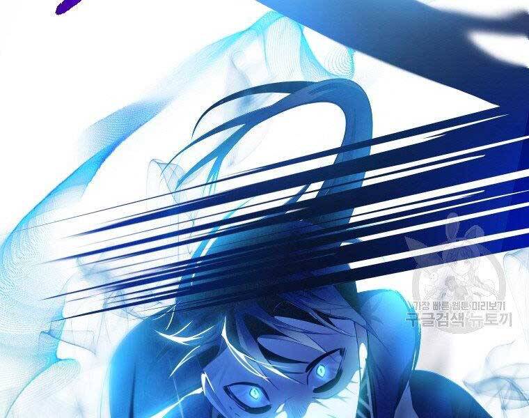 Thời Đại Hoàng Kim Của Thiên Kiếm - Chương 17